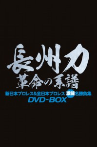 長州力 OFFICIAL MOBILE SITE
