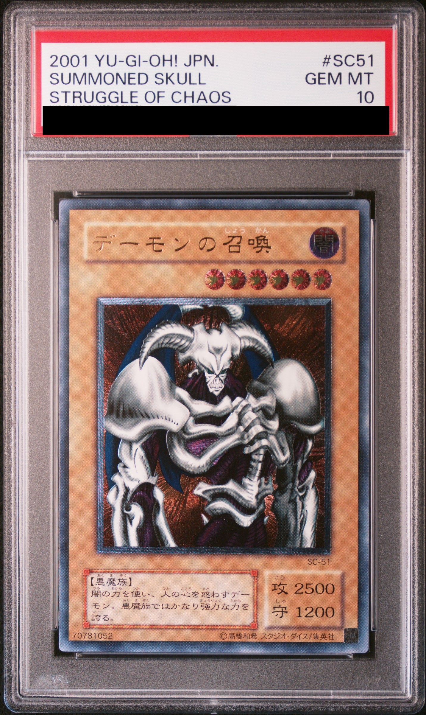 遊戯王 デーモンの召喚 レリーフ 遊戯王 レリーフ 青眼の白龍 デーモン