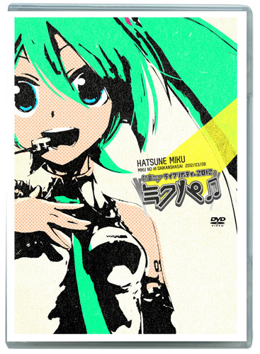 ミクの日大感謝祭 | 初音ミク -Project DIVA- 公式サイト