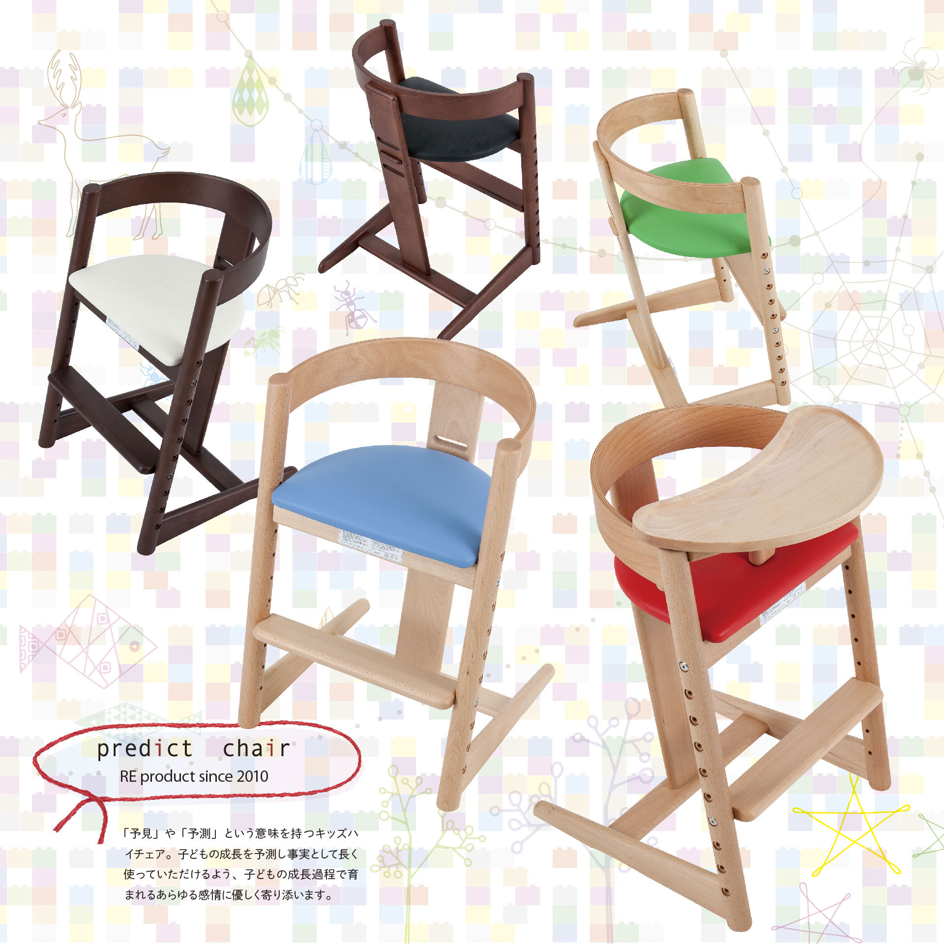 predict chair – 株式会社 木馬舎