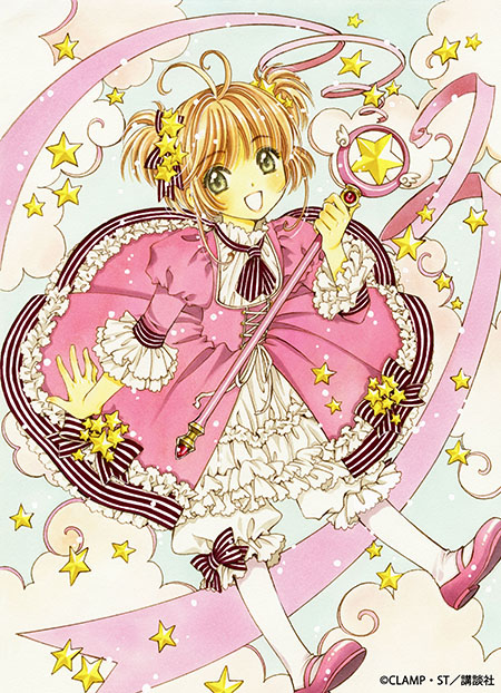 カードキャプターさくら 連載開始20周年記念 イラスト集』表紙イラスト