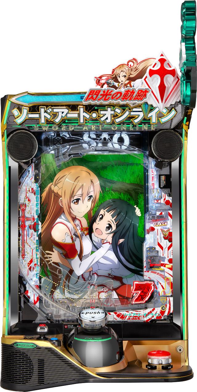 京楽 e ソードアート・オンライン 閃光の軌跡 99Ver.【LED不問 中古
