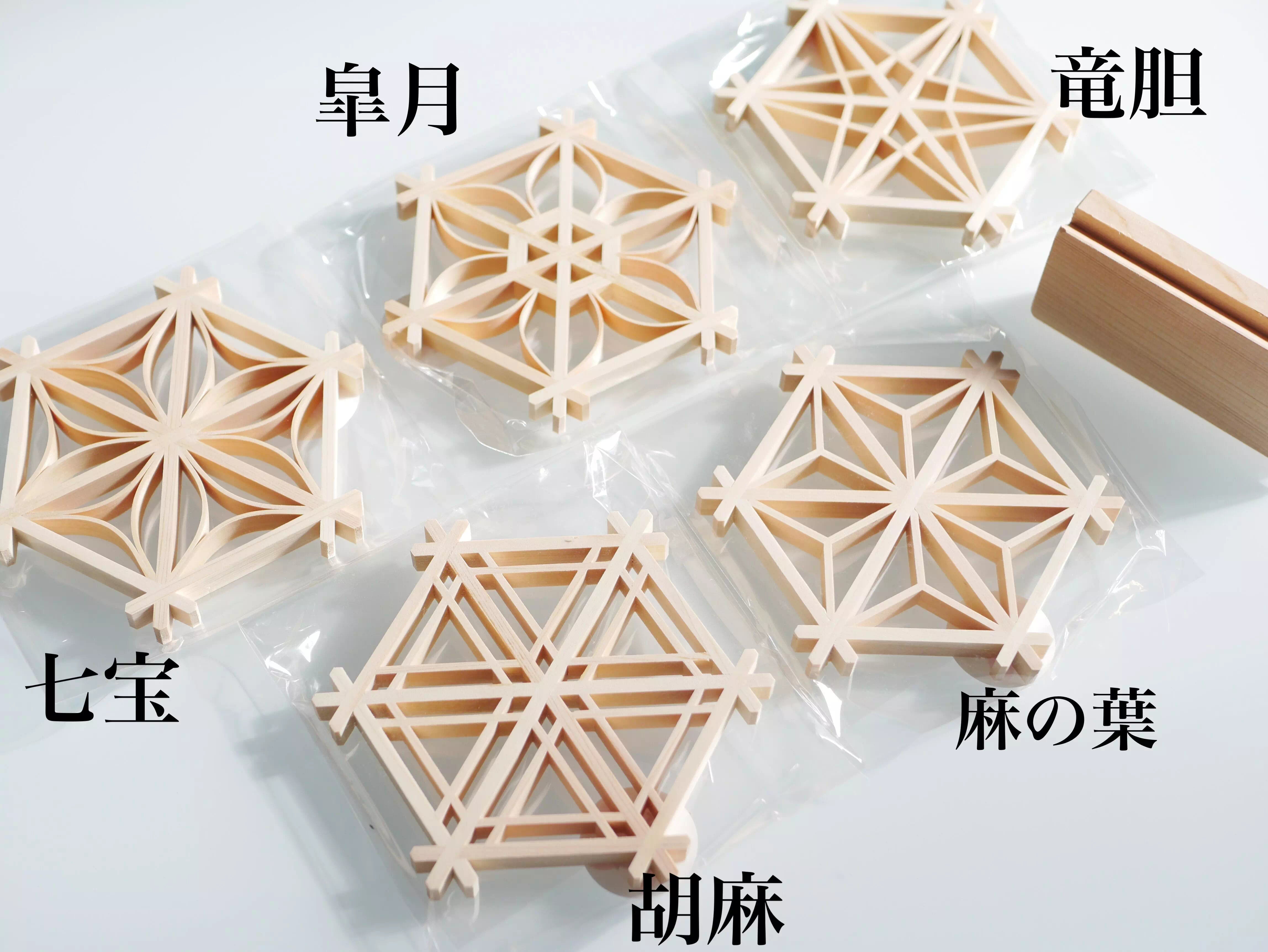 組子 コースター/茶托 胡麻（2個セット） | ギフトショップ Nihon
