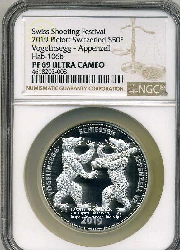 完未】スイス＊現代射撃祭記念＊SOLOTHURN◇2006年/50フラン銀貨