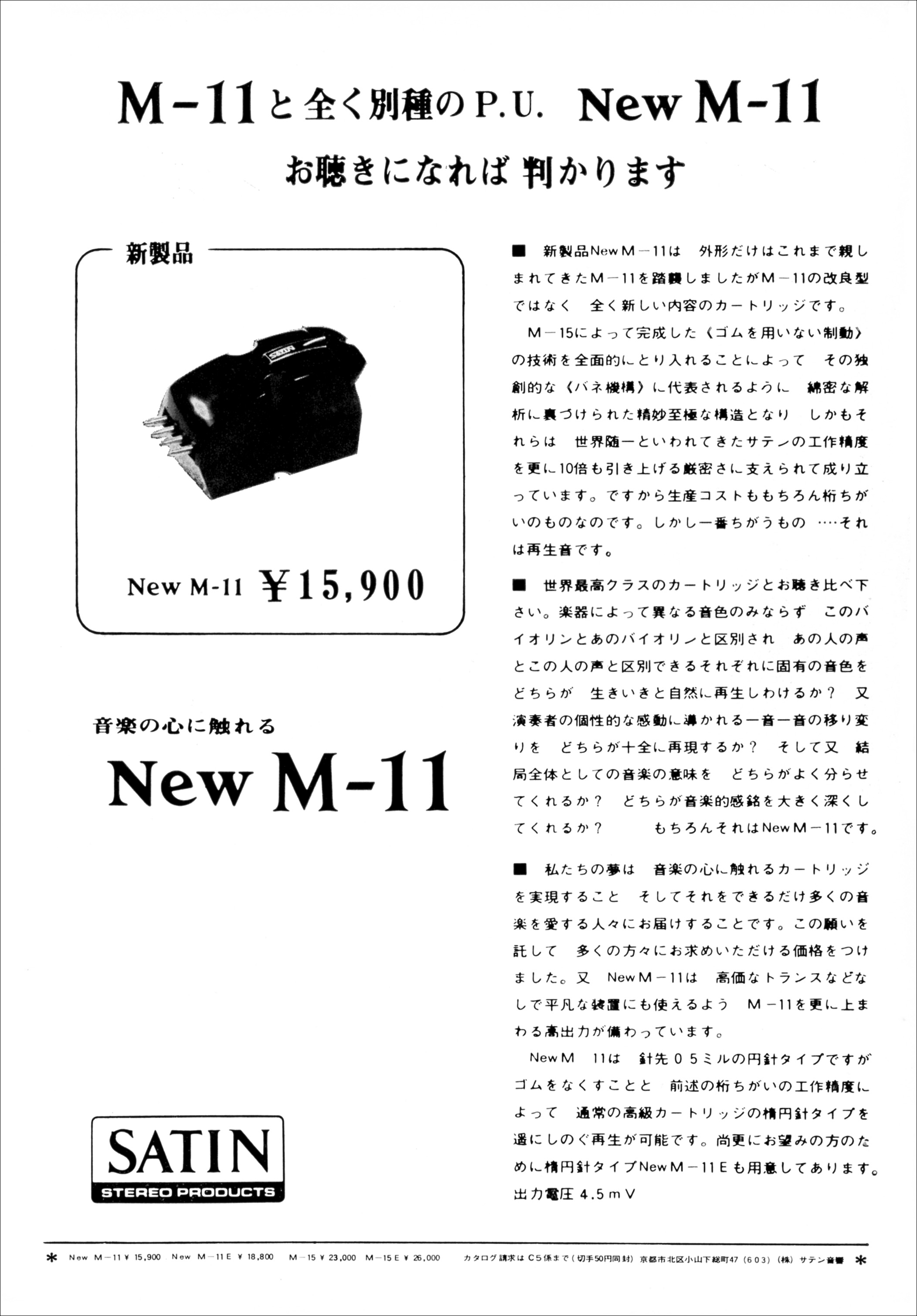 M11 | the re:View (in the past)