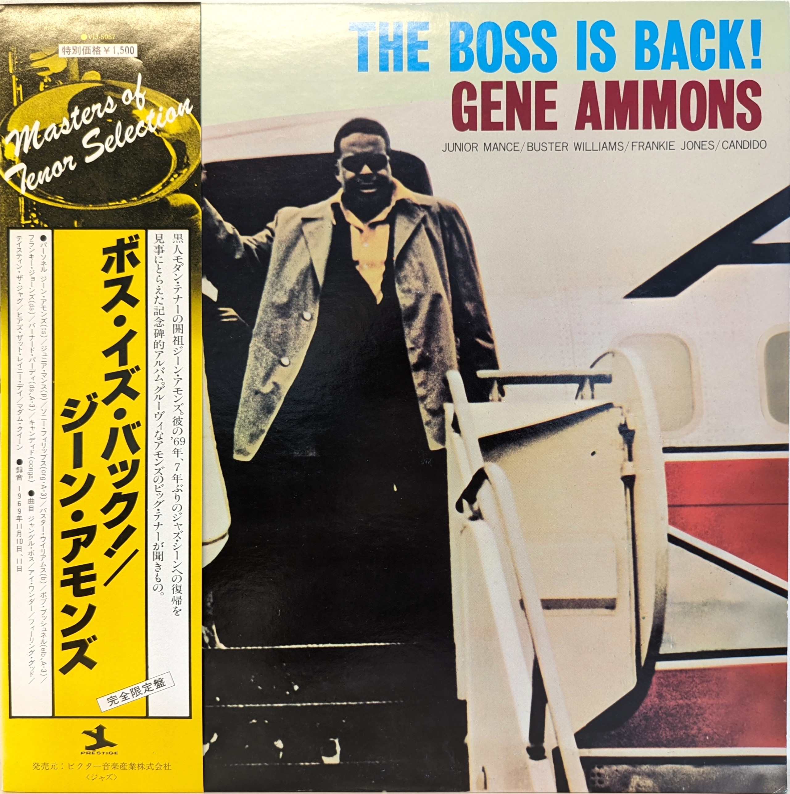 Gene Ammons – The Boss Is Back! | 中古レコード通販・買取のアカル