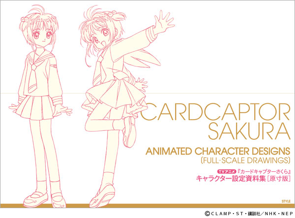 お宝発掘！『カードキャプターさくら』の設定資料集＆作画監督修正集を