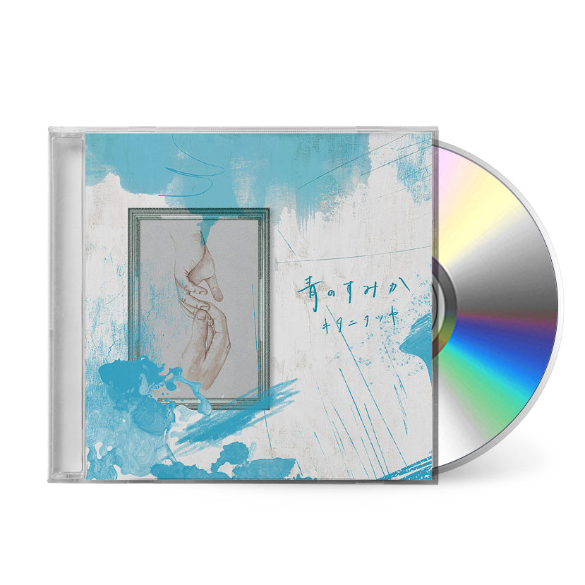 Tatsuya Kitani • Ao no Sumika • CD – Black Screen Records
