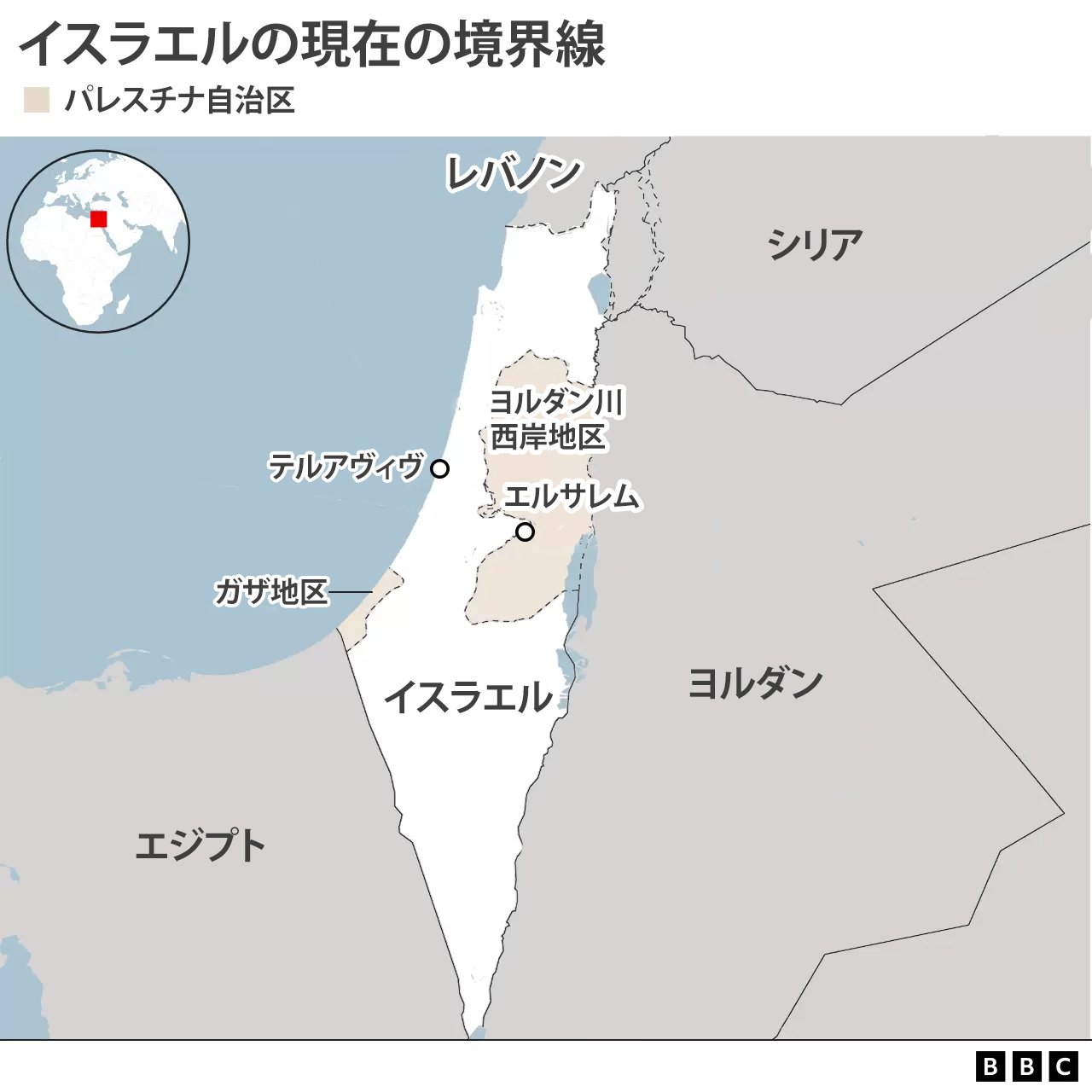 解説】 イスラエル・ガザ戦争 対立の歴史をさかのぼる - BBCニュース