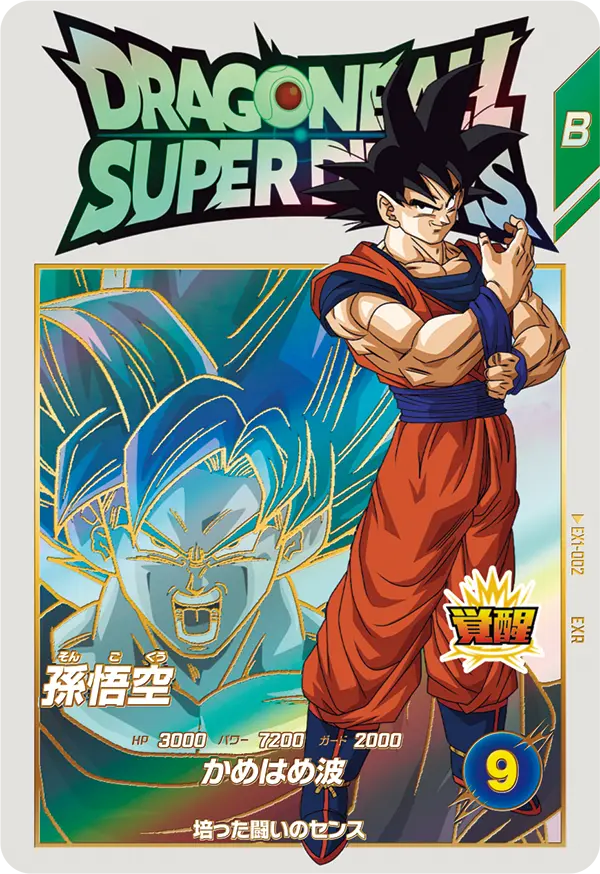 DRAGON BALL SUPER DIVERS EX1-002 EXR