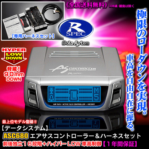 186 187 マジェスタ 前期 後期 ASC680 ハーネスセット エアサス
