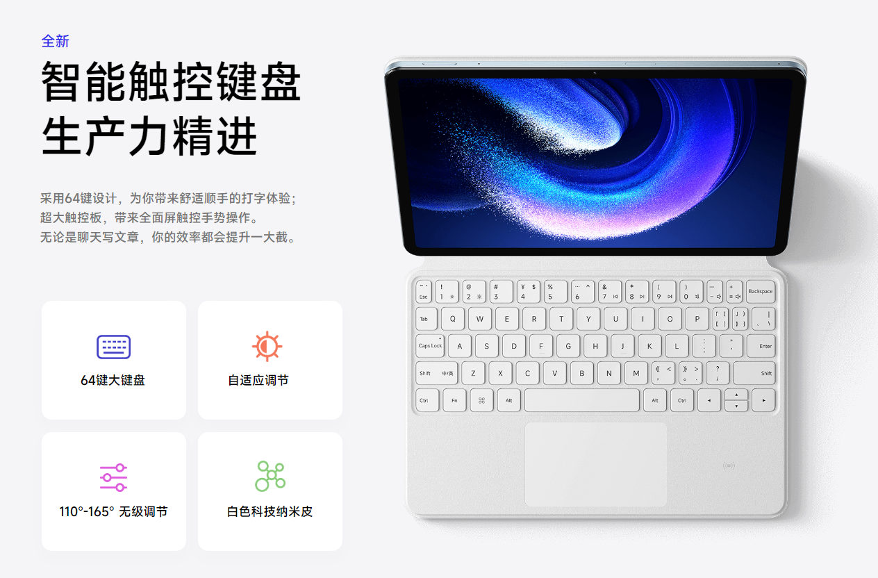 Xiaomi Pad 6】Snapdragon 8 Gen1に最大12GB RAM。タッチパッド一体型