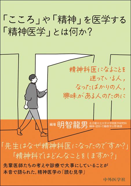 中外医学社 | 書籍詳細