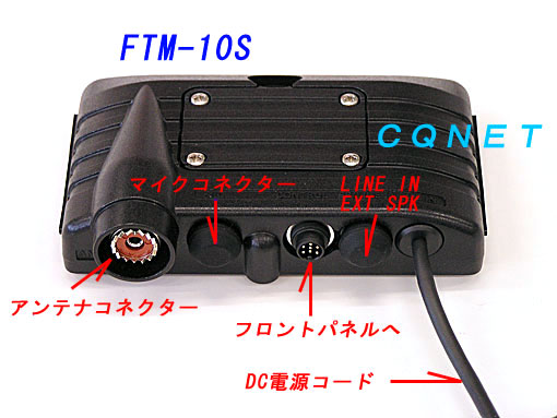 アマチュア無線機 ＞ モービル無線機 ＞ 144/430MHzトランシーバーFTM-10S