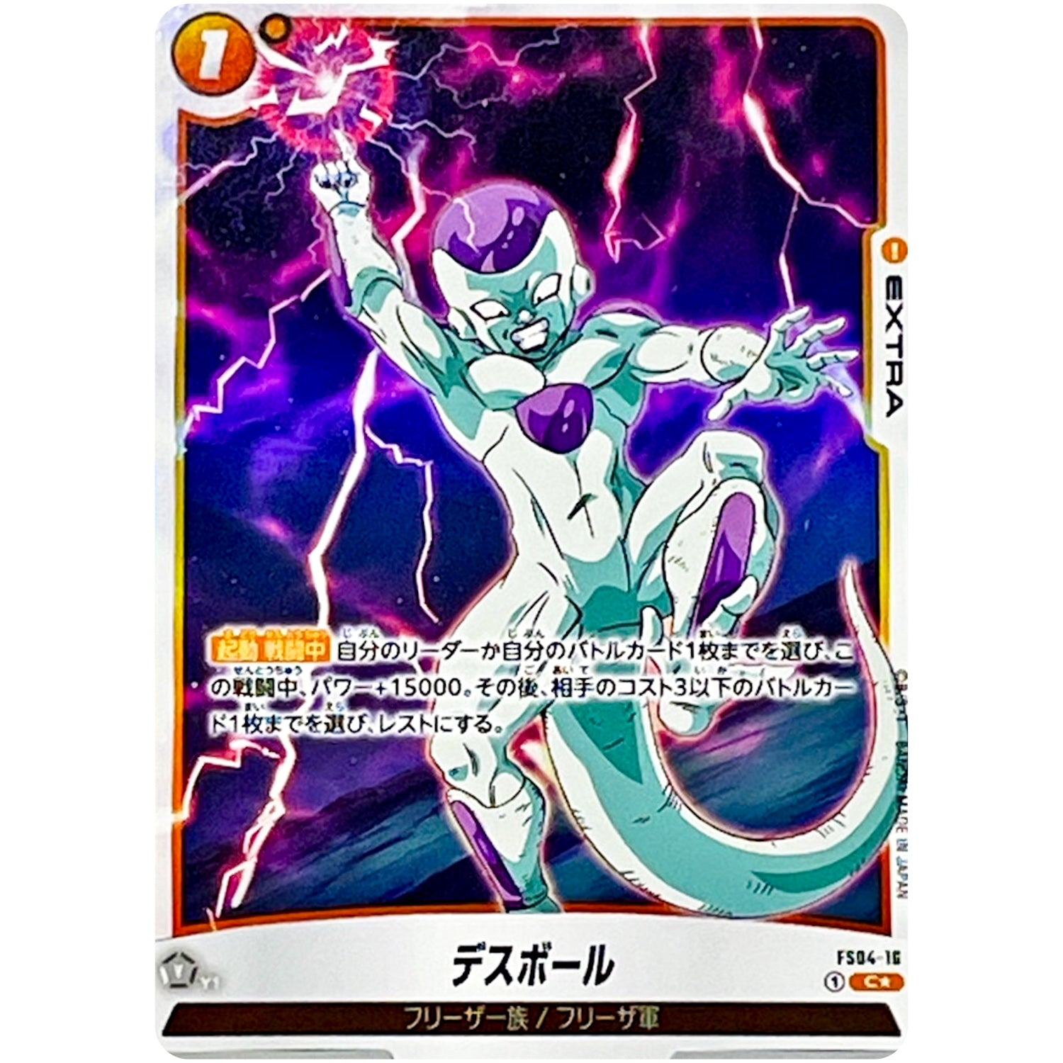 デスボール パラレル【C☆】(FS04-16 FS04)