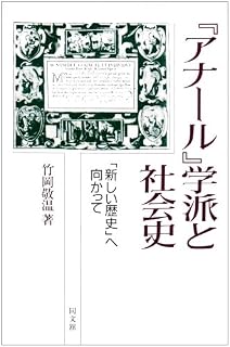 1363夜 『物質文明・経済・資本主義』 フェルナン・ブローデル − 松岡