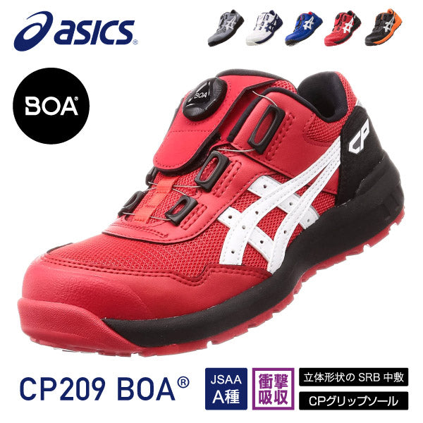 アシックス 安全靴 ウィンジョブ CP209 BOA クラシックレッド×ホワイト