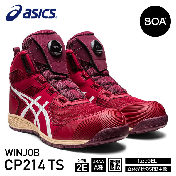 アシックス 安全靴 ウィンジョブ CP214 TS BOA ビートジュース