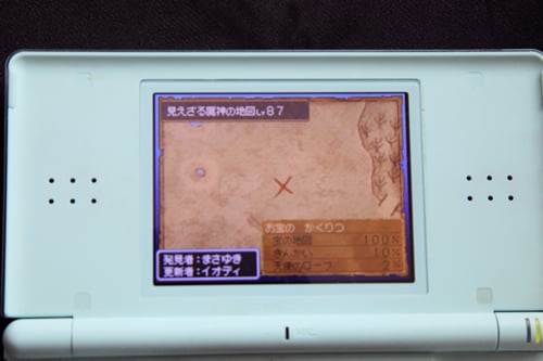 ニンテンドーDS】300万人のドラクエファンが欲しがる幻のアイテム