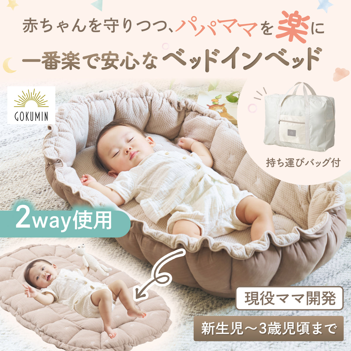 現役ママ目線で本当に欲しかったベビーベッドを形に】ハグネスト