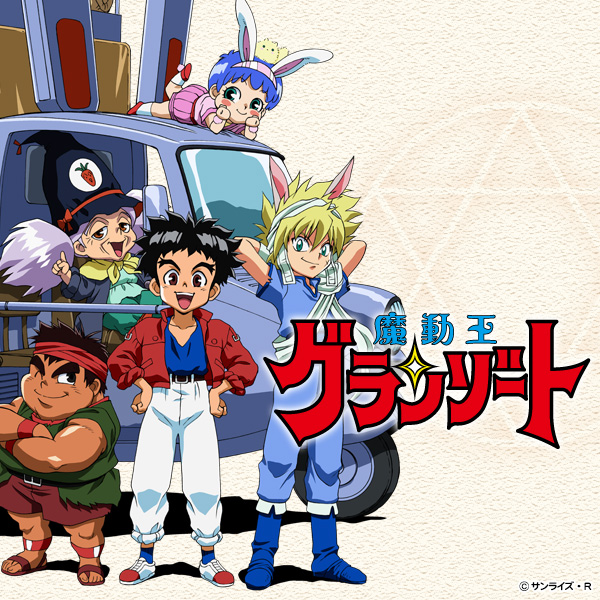 News｜魔動王グランゾート 公式サイト
