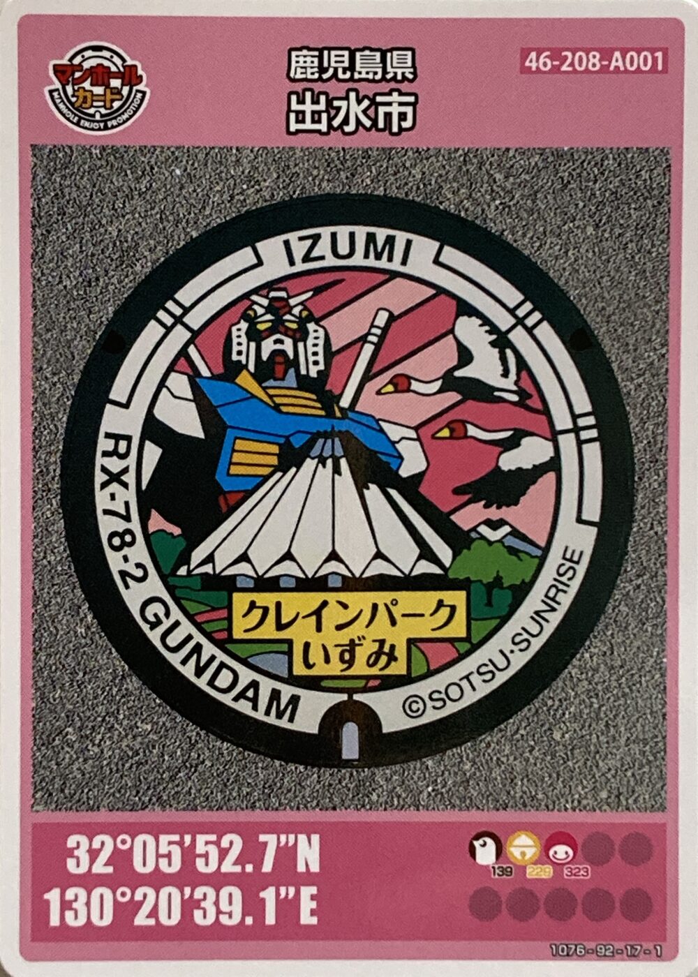 izumisia1.jpg