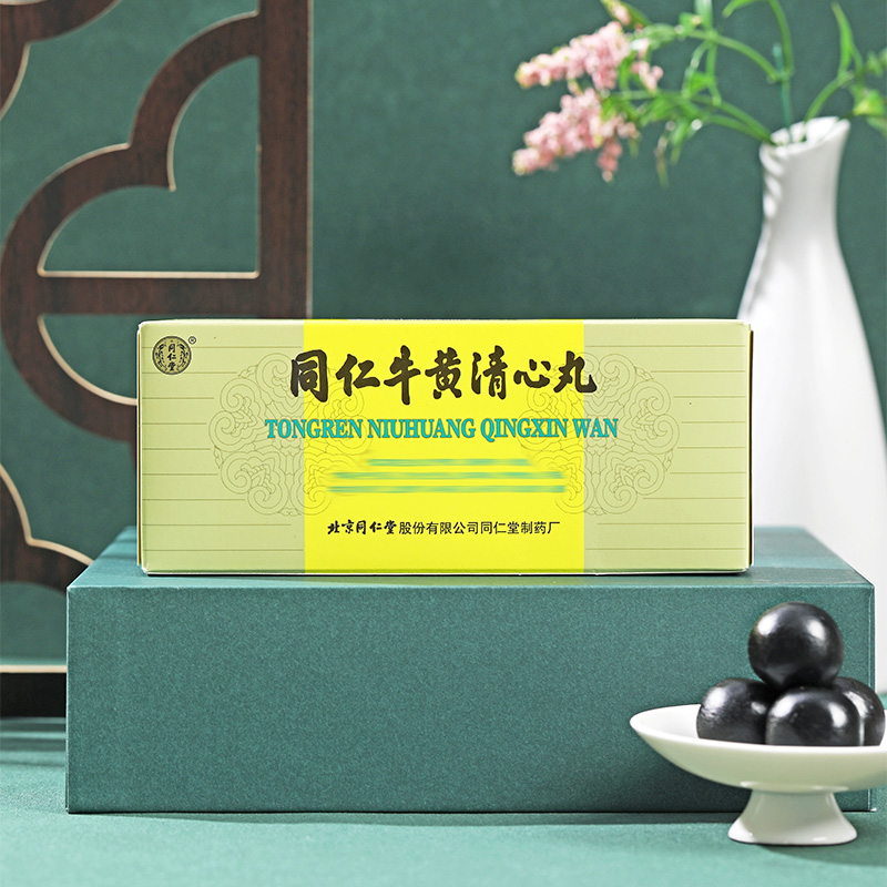 同仁堂同仁牛黄清心丸3g*10丸_同仁堂官方云商城