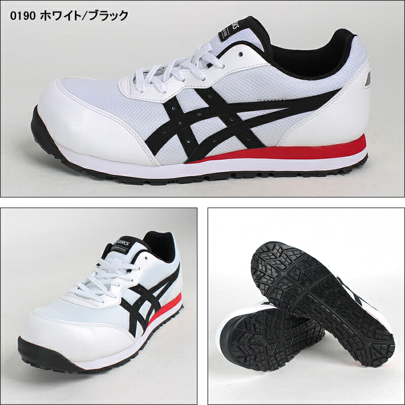 安全靴 スニーカー アシックスFCP201 |サンワーク本店