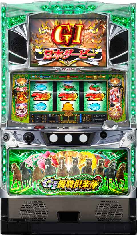 GI優駿倶楽部 パチスロ スロット 機械割 天井 初打ち 打ち方 スペック