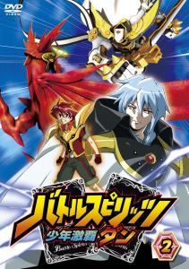 バトルスピリッツ 少年激覇ダン] バトスピDVD第2巻好評発売中