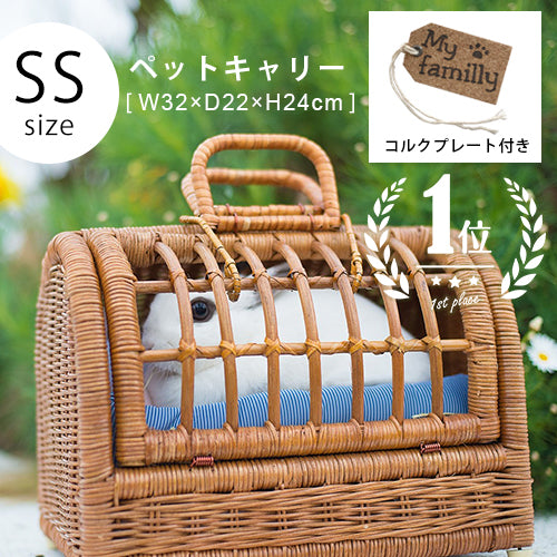 JYULL ペットキャリー ラタン SSサイズ | 小型犬 子猫 うさぎ 小型