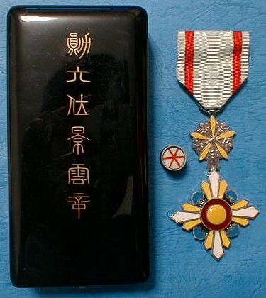 勲六位景雲章