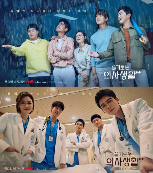 韓国旅行｜『賢い医師生活2』を見て思う「賢い○○」生活が必要な理由