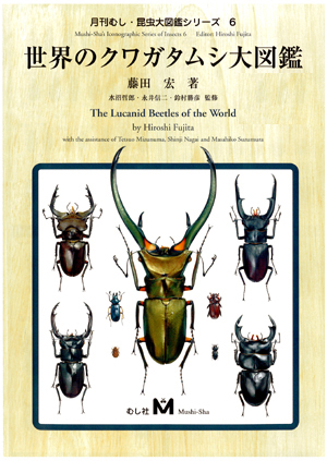mushi-kuwa05.jpg