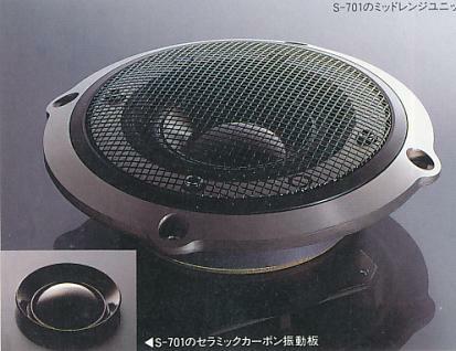 S－701