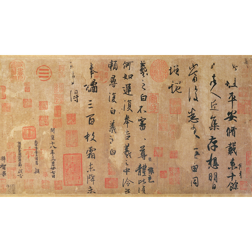 C1 王羲之：平安・何如・奉橘三帖– 株式会社二玄社（複製品）