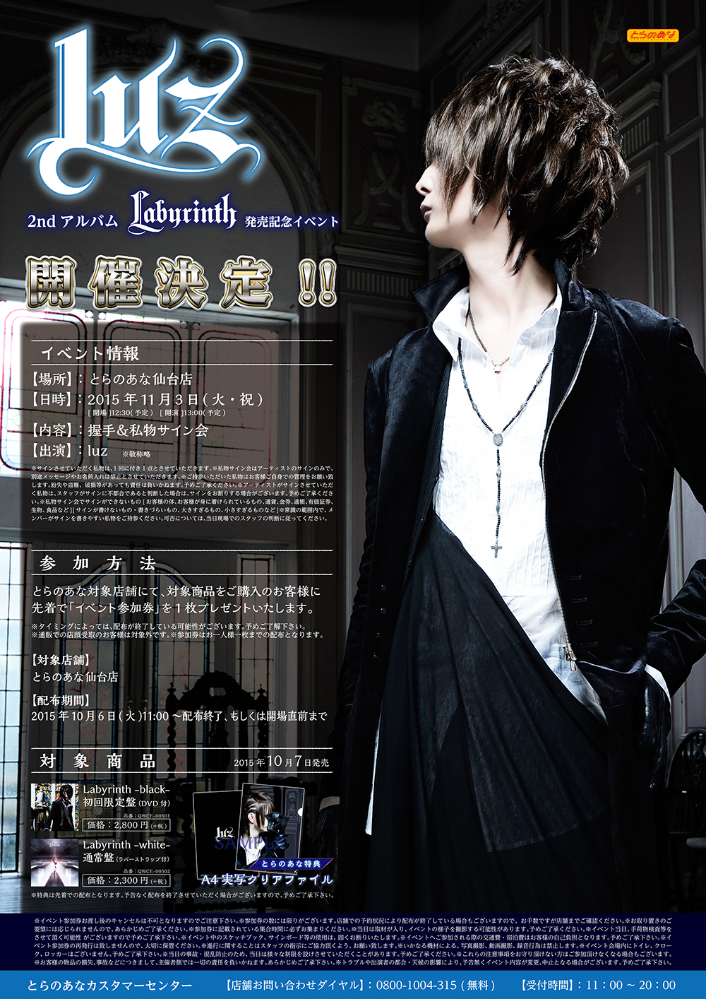 luz 2nd ALBUM 