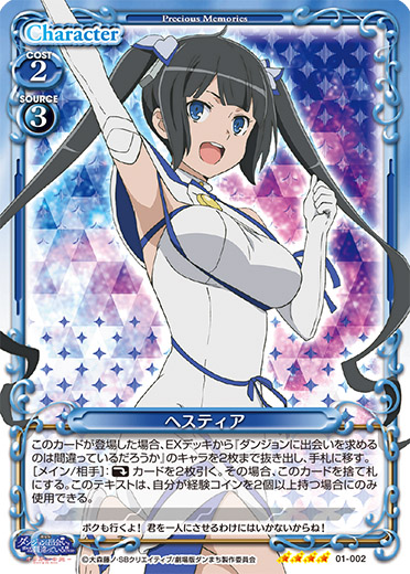 ダンジョンに出会いを求めるのは間違っているだろうかⅡ』「アイズ