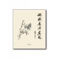 施餓鬼法広述 - 法藏館 おすすめ仏教書専門出版と書店（東本願寺前