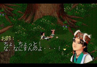 仙剣奇侠伝