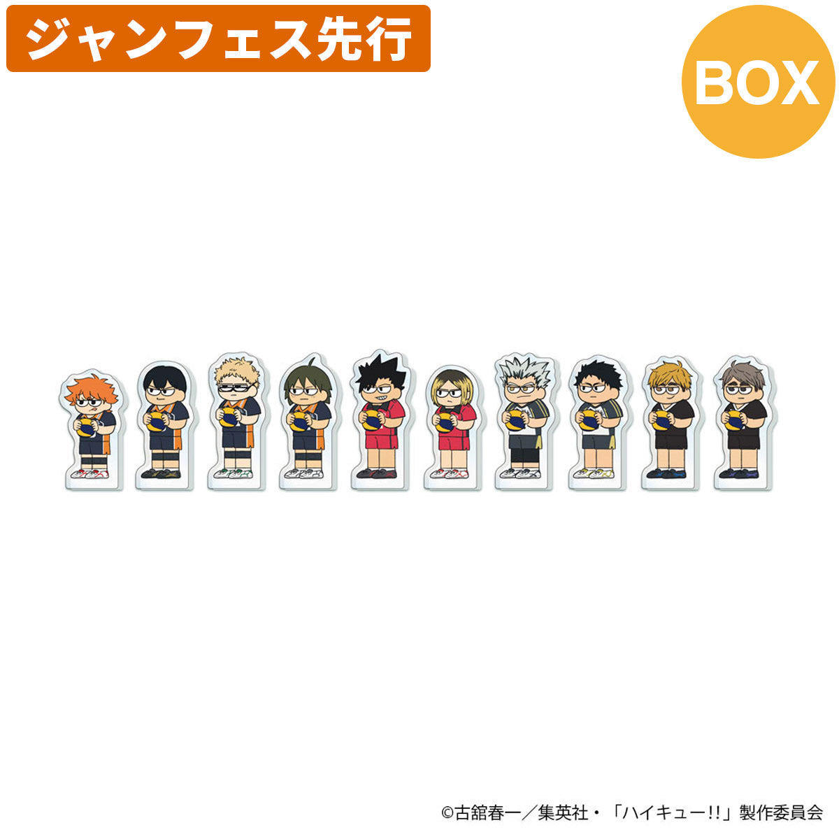 PochiMart】【ジャンフェス先行】ハイキュー!! ジロリ トレーディング