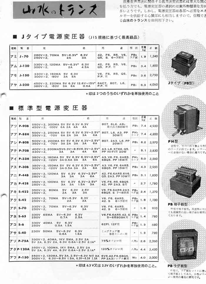 sansui-11.jpg
