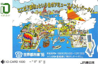 Toshihaku-iocard1.jpg