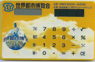 Toshihakuscan.jpg