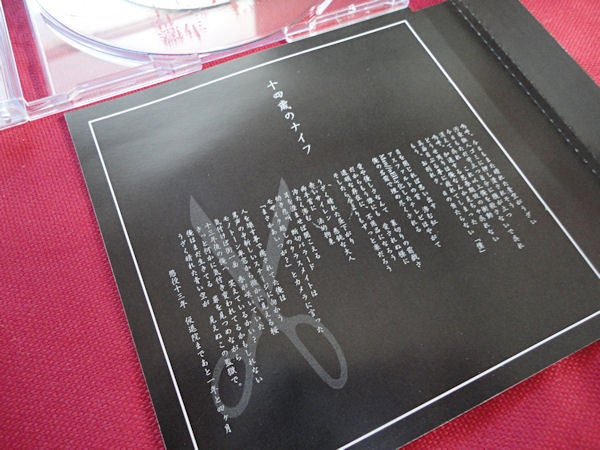 the GazettE【2004】十四歳のナイフ│ガゼット | うつぼ の 不可逆的