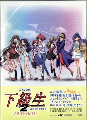 福岡店4階 【DVD】下級生2 ～瞳の中の少女たち～ DVD-BOX | まんだらけ