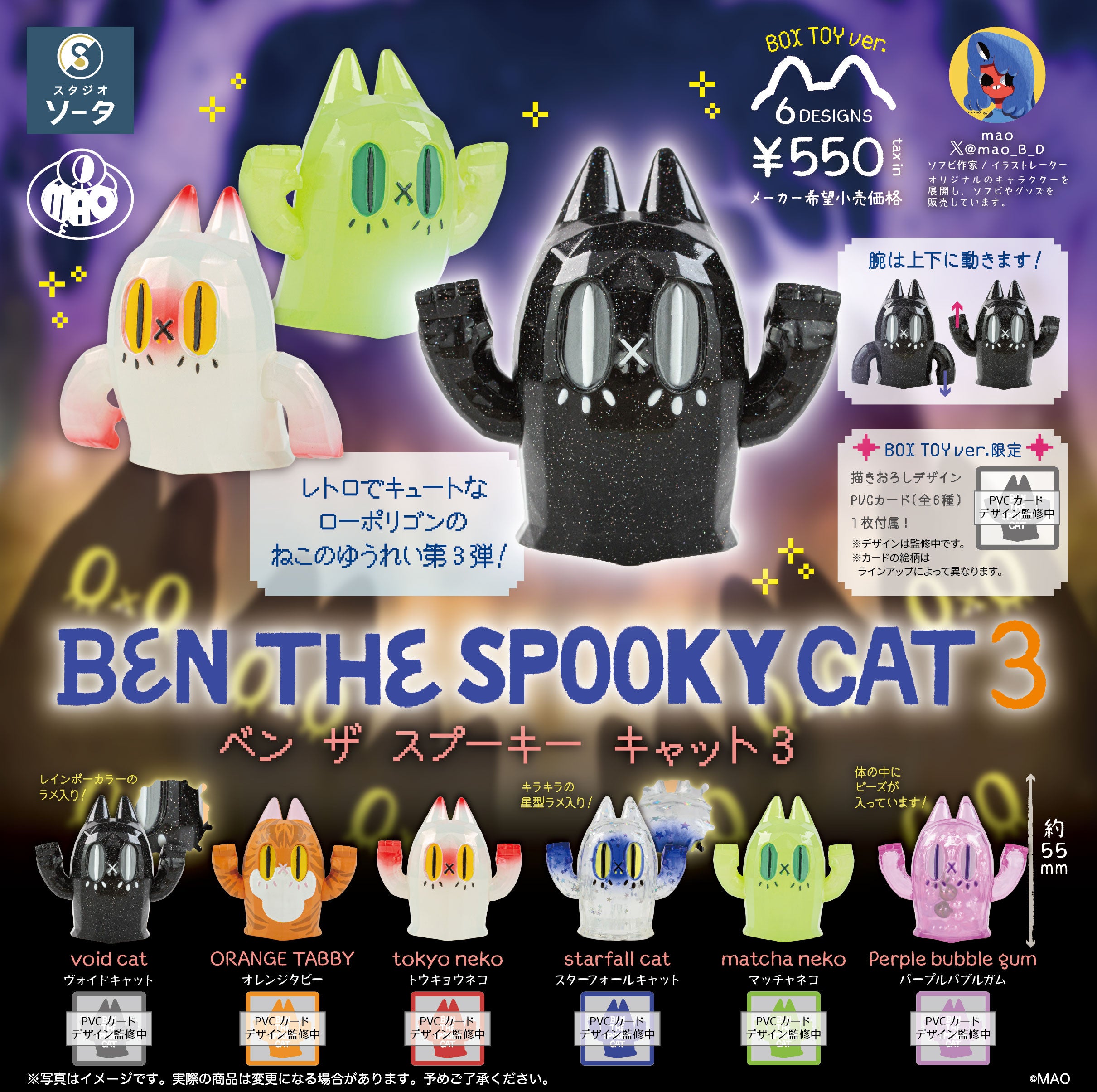 販売終了した商品