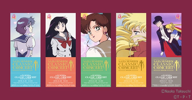 セーラームーン クラシックコンサート 2018 ピンバッジセット