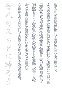 宝物一覧 | 真宗高田派本山 専修寺