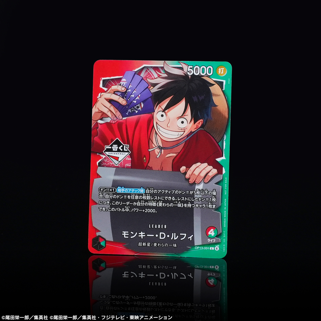 一番くじ ONE PIECE CARD GAME｜一番くじ倶楽部｜BANDAI SPIRITS公式